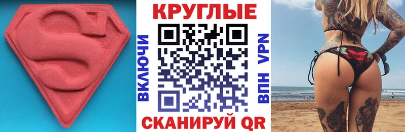 Купить Мирный ЭКСТАЗИ ешки