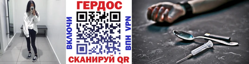 ГЕРОИН хмурый  Купить  Мирный 