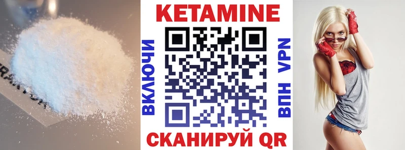 Купить закладки  Мирный  КЕТАМИН ketamine 