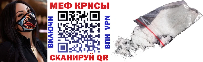 Мефедрон мяу мяу  Купить  Мирный 